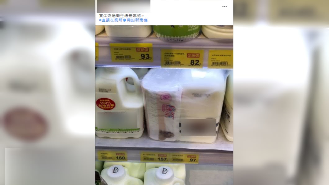 日前有網友分享買鮮乳送衛生紙。(圖/翻攝自我愛全聯-好物老實說)