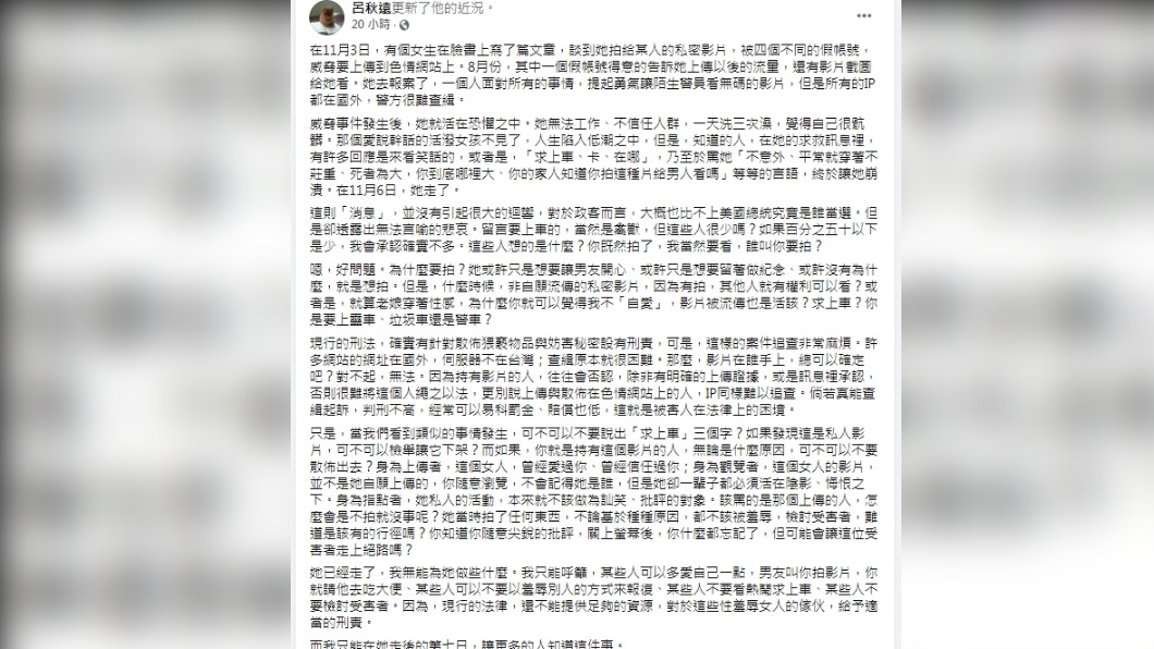 (圖/翻攝自呂秋遠FB)