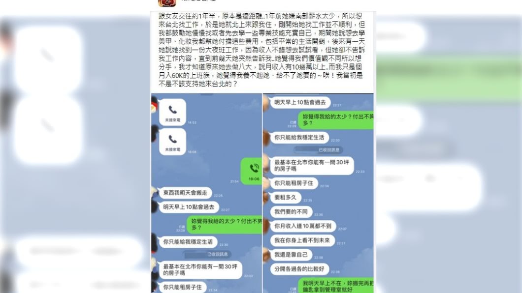 (圖/翻攝自爆怨2公社)