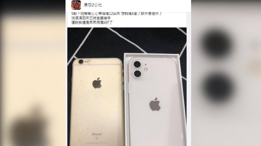 (圖/翻攝自爆怨2公社)