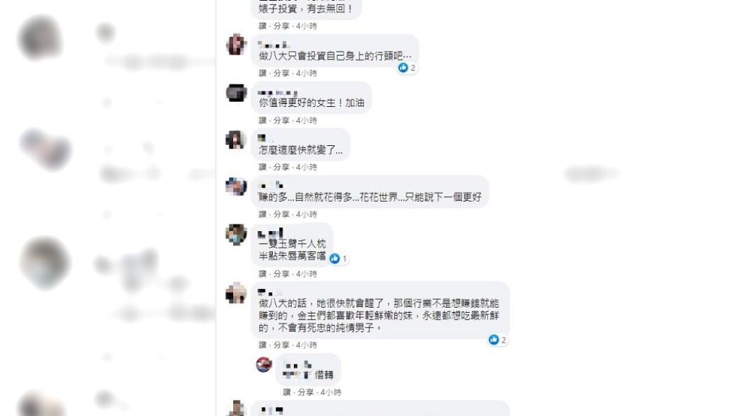 許多人看完紛紛鼓勵男網友值得更好的。(圖/翻攝自爆怨2公社)