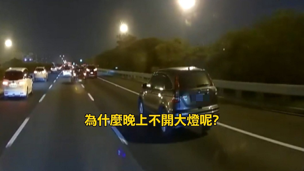聲控大燈!汽車未開大燈 大聲公喊話提醒