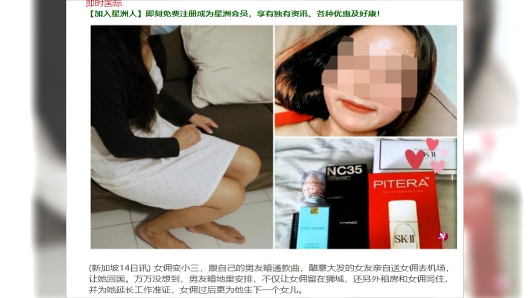 (圖/翻攝自《星洲網》)