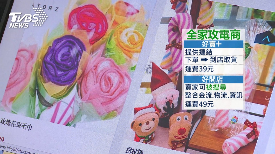圖／TVBS