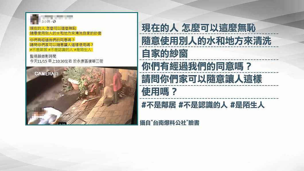 圖/翻攝自台南爆料公社臉書