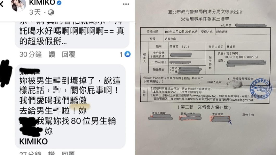 KIMIKO遭網友恐嚇，日前到警局報案。（圖／翻攝自KIMIKO臉書）