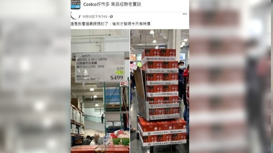 女子在好市多購物時,驚見其他消費者購物車堆滿同一款商品。(圖/翻攝自臉書社團Costco好市多 商品經驗老實說)
