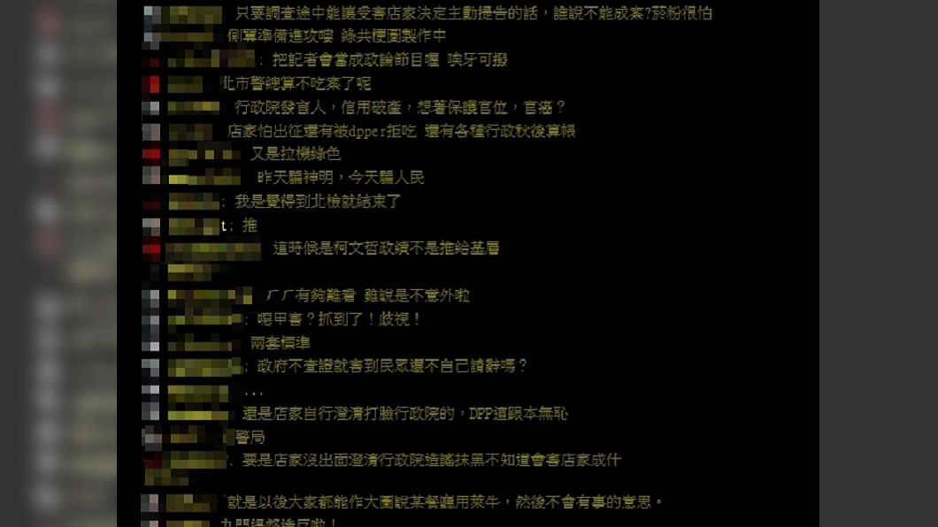 (圖/翻攝自PTT)
