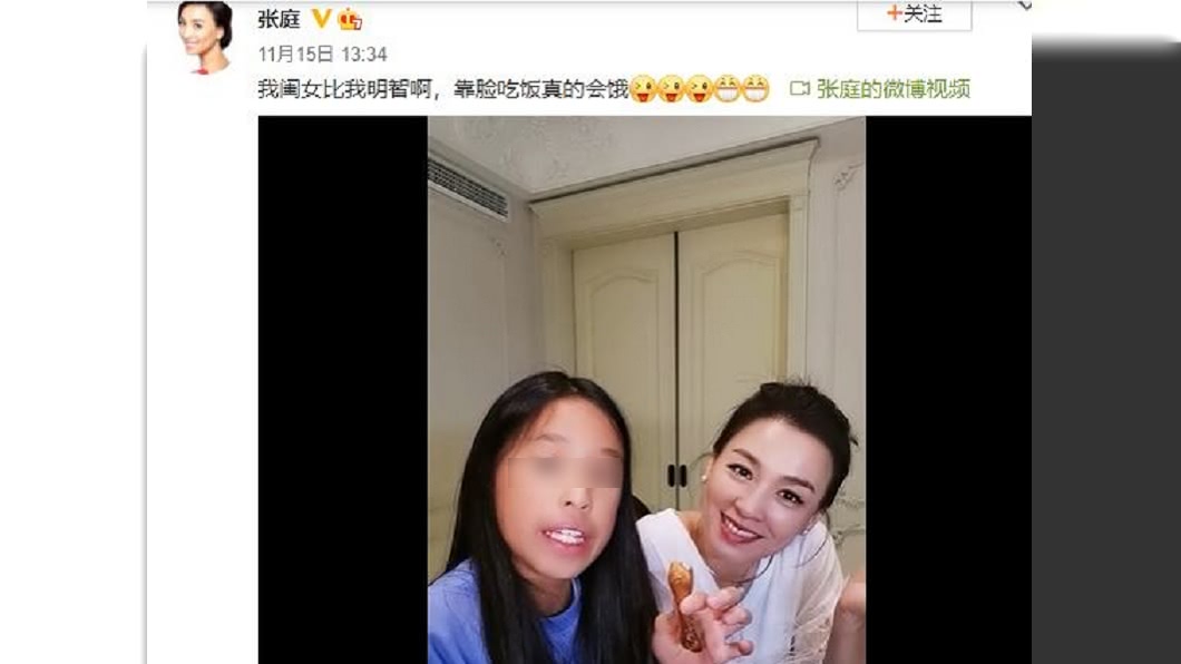 張庭女兒罕見親自發聲回嗆酸民(圖/翻攝自張庭微博)