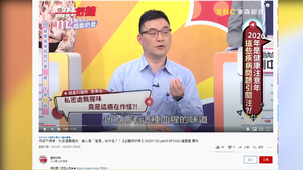 (圖/翻攝醫師好辣 YouTube)
