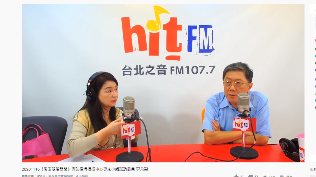 李秉穎表示台灣輸出只是到國外被驗出陽性。（圖／翻攝自hitfm YouTube）