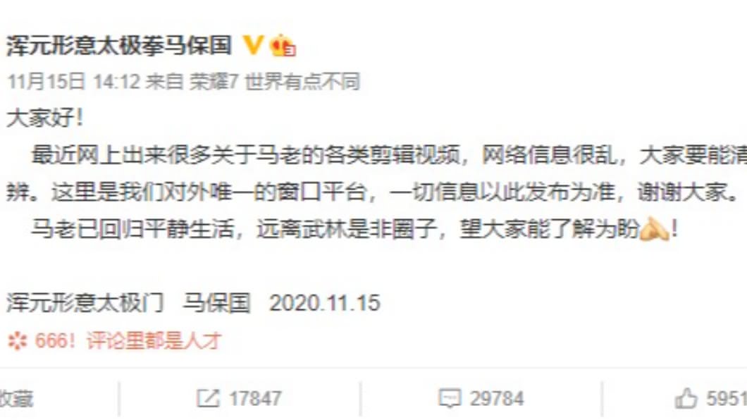 （圖／翻攝自微博）