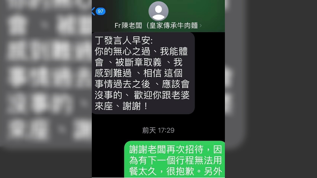 （圖／翻攝自丁怡銘臉書）