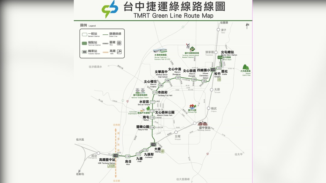 (圖/翻攝自台中捷運官網)