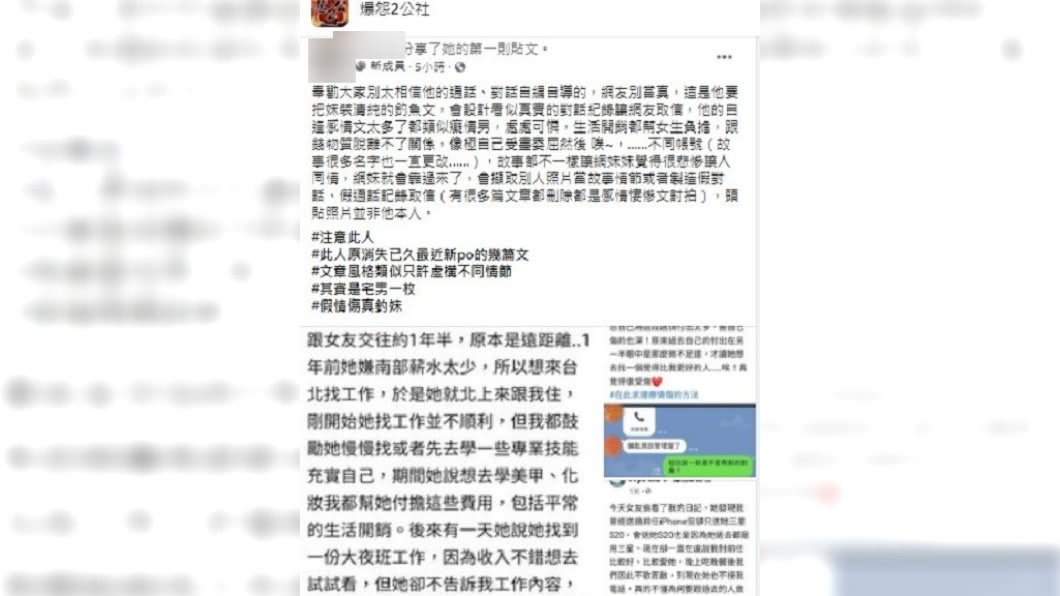 (圖/翻攝自爆怨2公社)