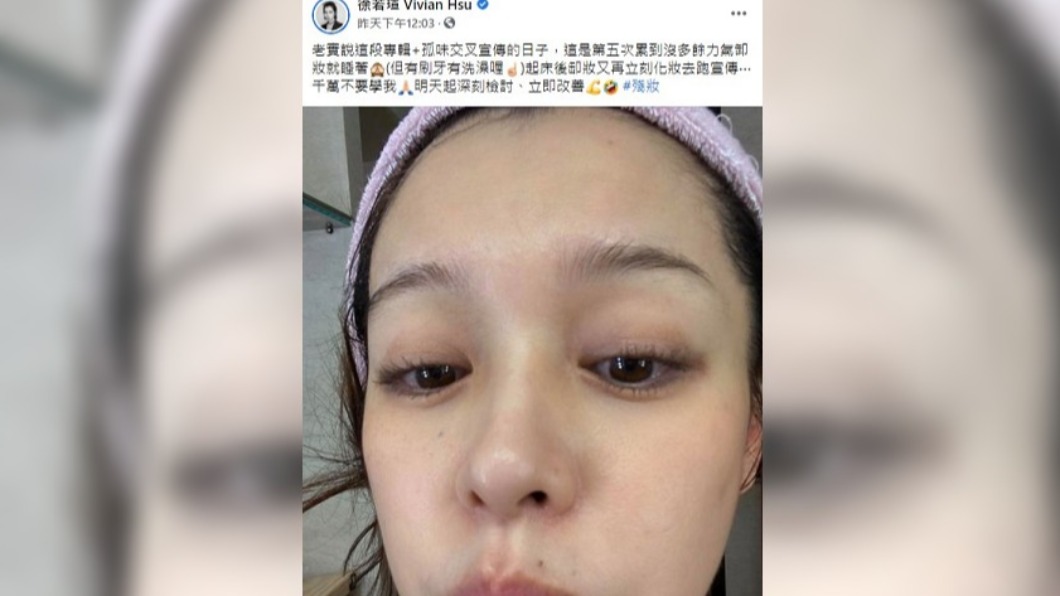 徐若瑄在臉書貼出超近自拍照,膚質相當好。(圖/翻攝自徐若瑄臉書)