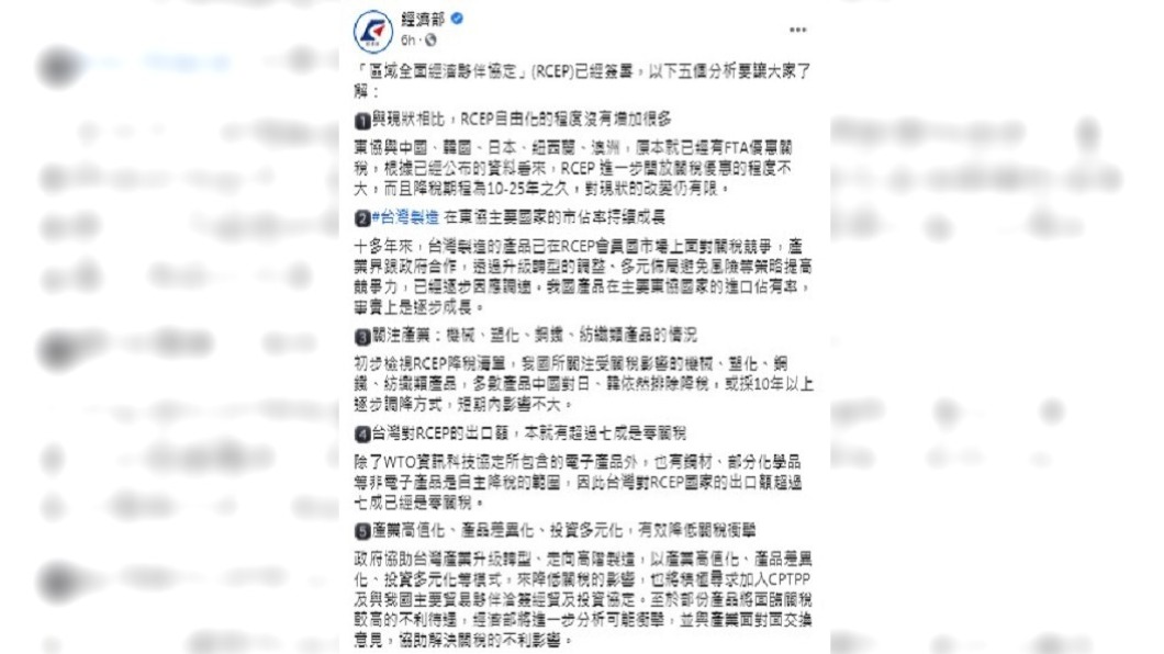 （圖／翻攝自臉書）