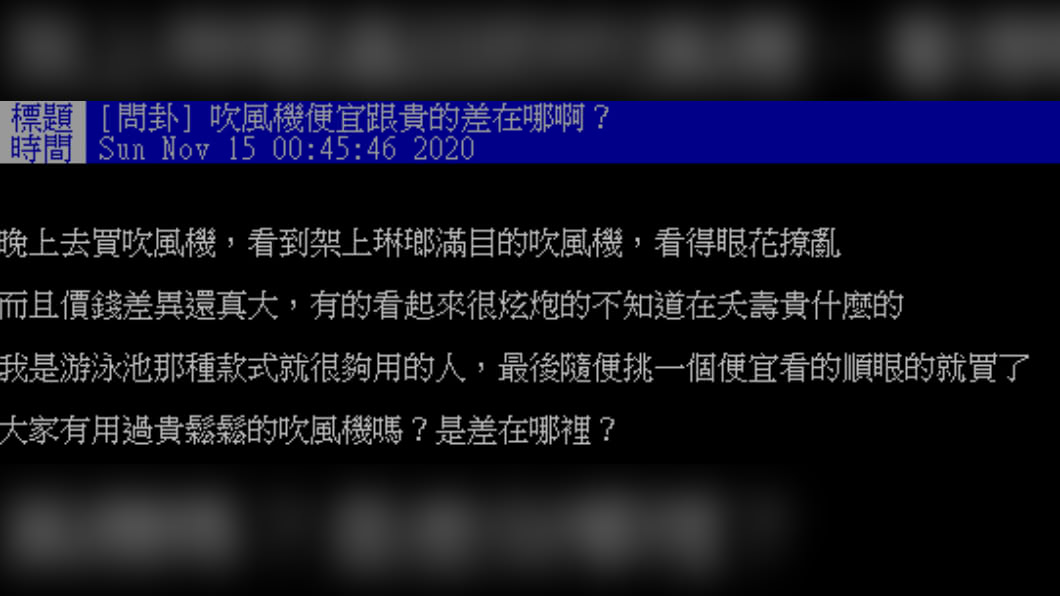 網友上網發文詢問。(圖/翻攝自PTT)