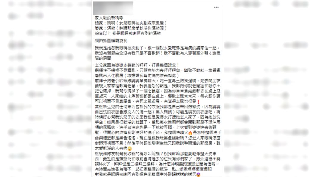 (圖/翻攝自爆怨2公社)