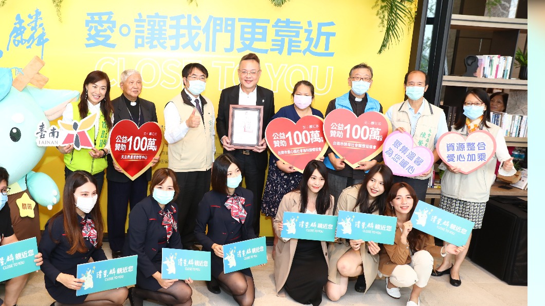 回饋地方扶助社福 暖心企業捐贈300萬