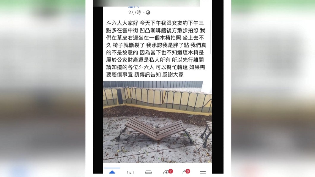 圖/翻攝自斗六人文社交圈