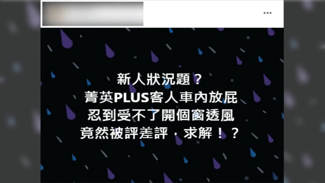 (圖/翻攝自UBER DRIVERS TAIWAN(台灣優步))