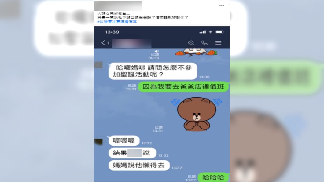 (圖/翻攝自爆廢1公社)