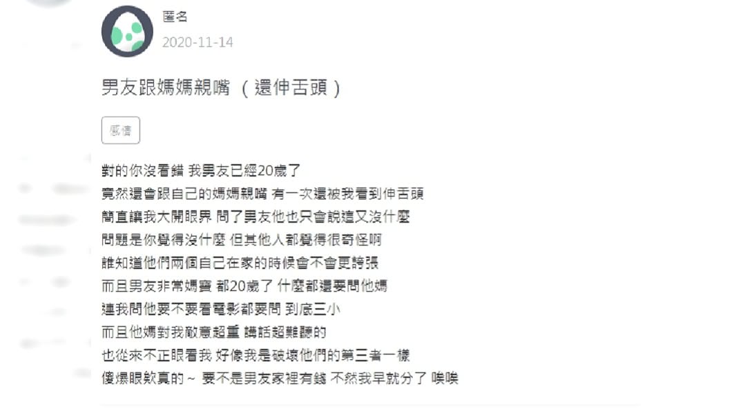 (圖/翻攝自論壇《Zuvio校園》)