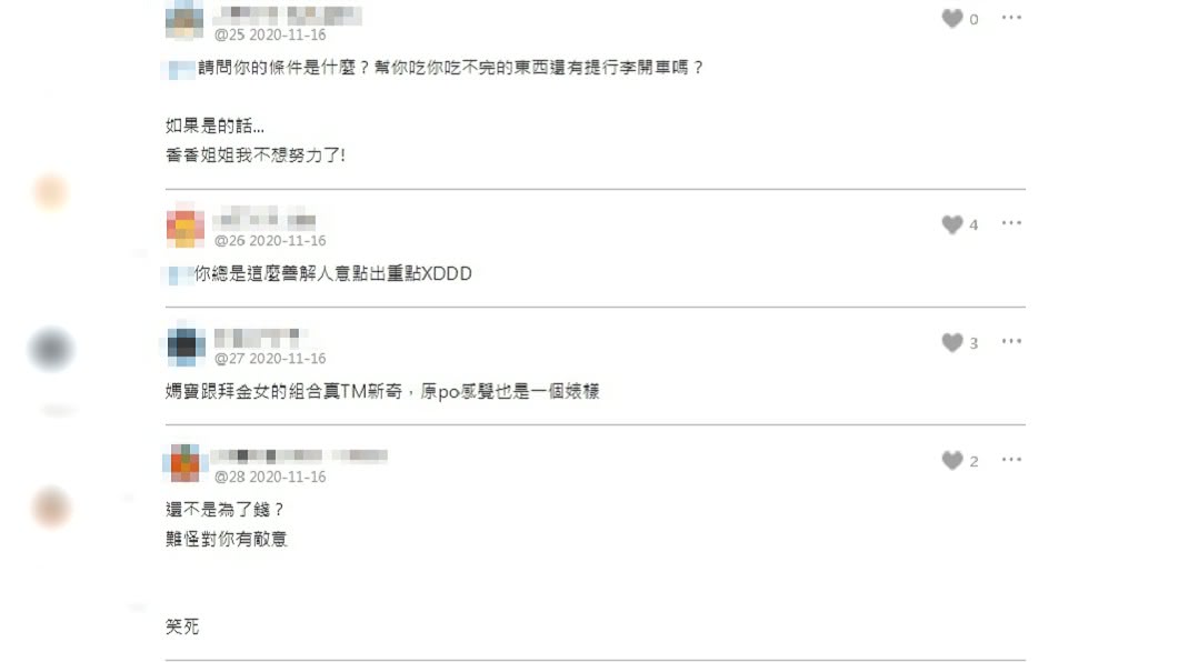 (圖/翻攝自論壇《Zuvio校園》)