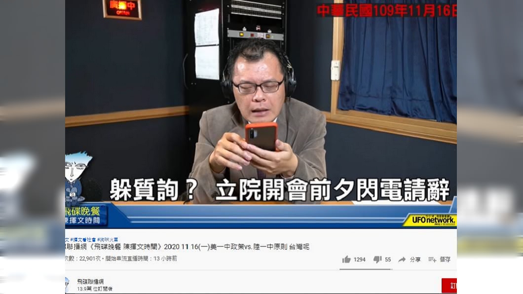 (圖/翻攝自飛碟聯播網YouTube)