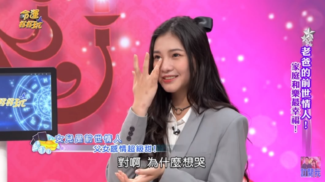 李㼈形容女兒李紫嫣是家裡合法的小三。(圖/翻攝自YouTube命運好好玩官方頻道)