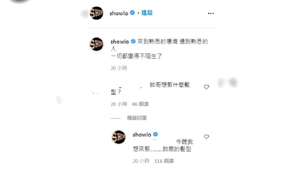 羅志祥表示一切都變得不陌生,似在吐露沉澱時期的心境。(圖/翻攝自羅志祥IG)