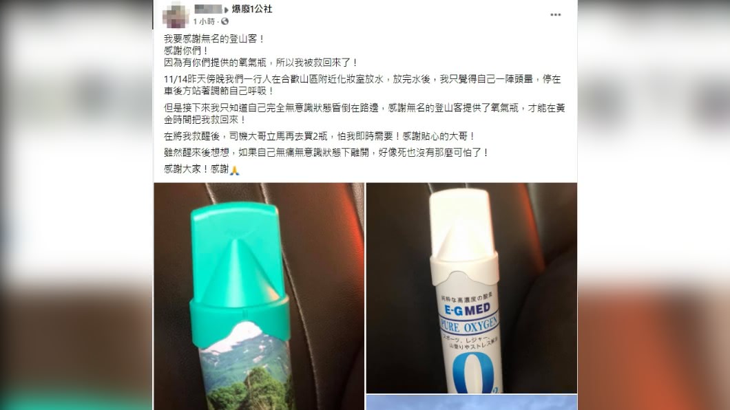 （圖／翻攝自臉書社團「爆廢1公社」）