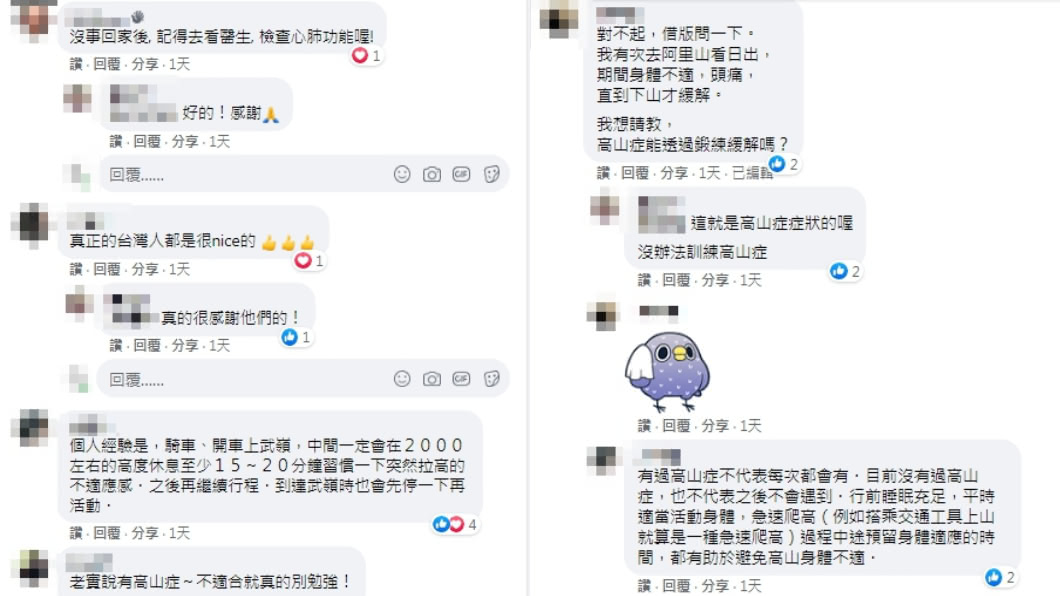 （圖／翻攝自臉書社團「爆廢1公社」）