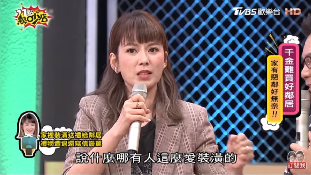 Melody日前在TVBS《11點熱吵店》節目中分享和鄰居的互動。(圖/TVBS)