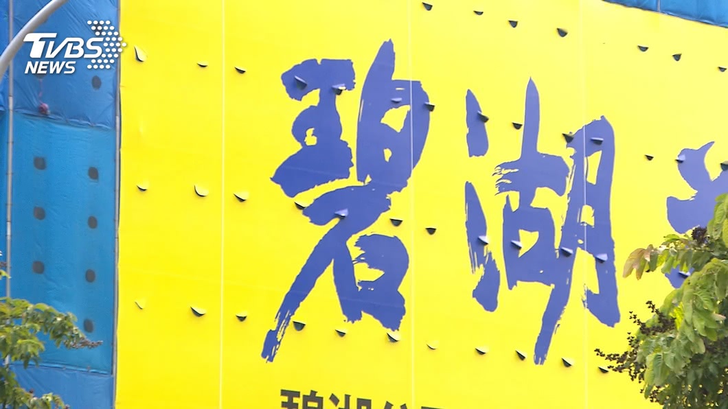 圖/TVBS