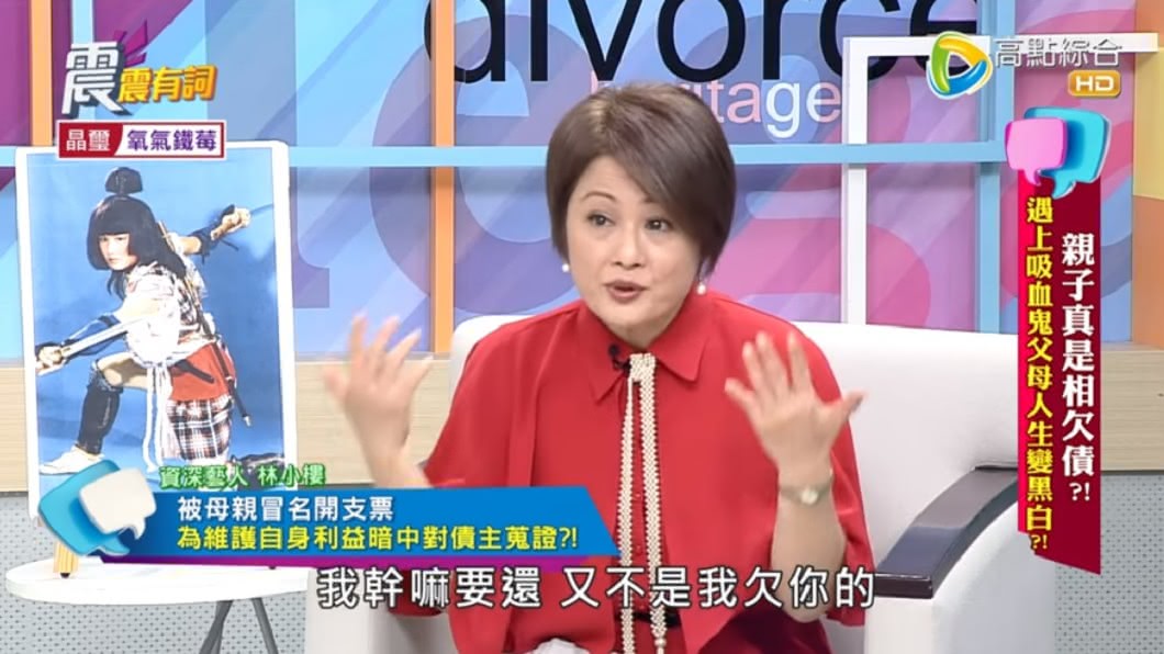 林小樓上節目訴說為母扛債的悲慘經歷。(圖/翻攝自YouTube高點電視toptv頻道)