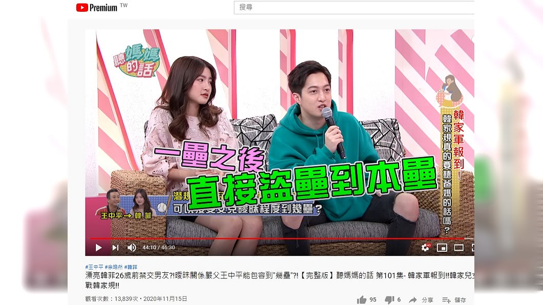 (圖/翻攝自《聽媽媽的話》YouTube)