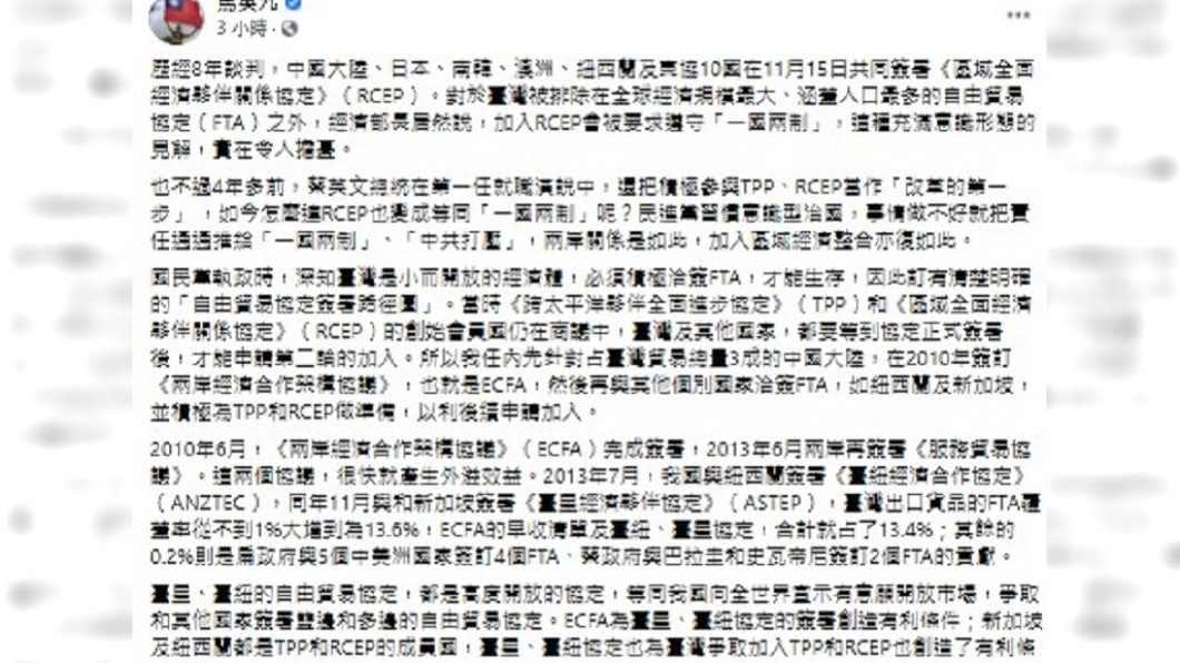 (圖/翻攝自馬英九臉書)