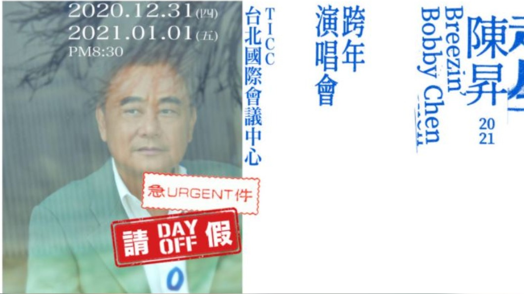 圖／翻攝自陳昇臉書
