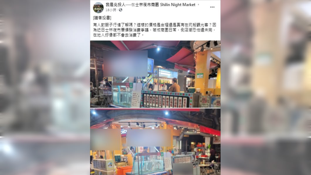 (圖/翻攝自我是北投人Facebook)
