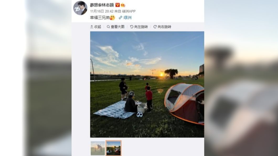 林志穎開心分享家庭照，卻遭網友攻擊。（圖／翻攝自林志穎微博）