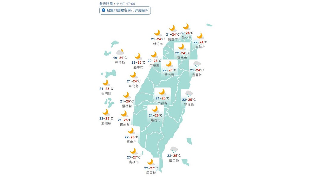 圖/中央氣象局