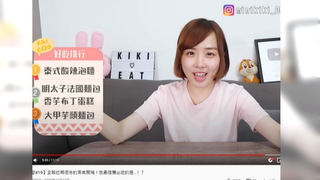Kiki開箱眾多全聯新品。（圖／翻攝自那個女生Kiki YouTube）