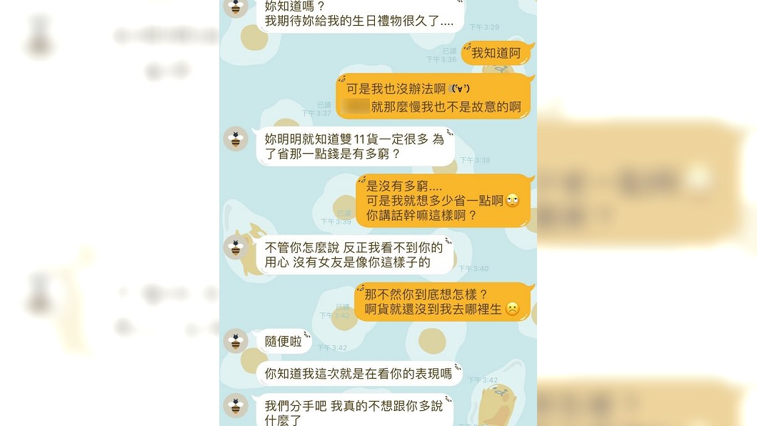 (圖/翻攝自靠北網購2.0Facebook)