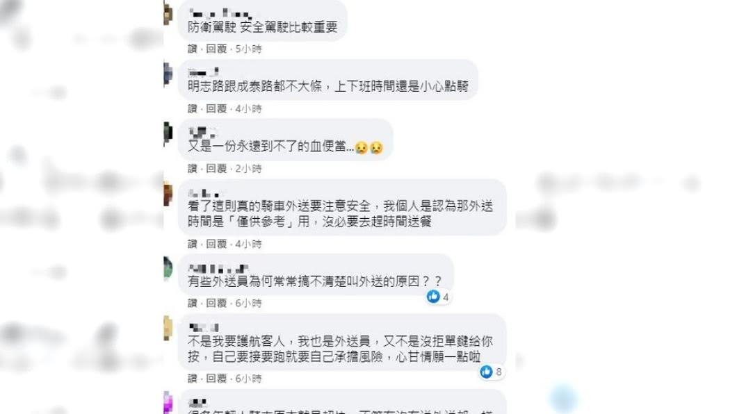 許多人看完文章意見兩極。(圖/翻攝自靠北熊貓2.0)