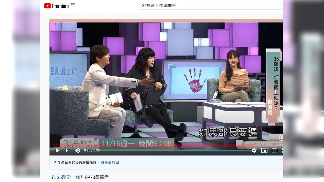 （圖／翻攝自YouTube頻道 「公視PTS台灣」）