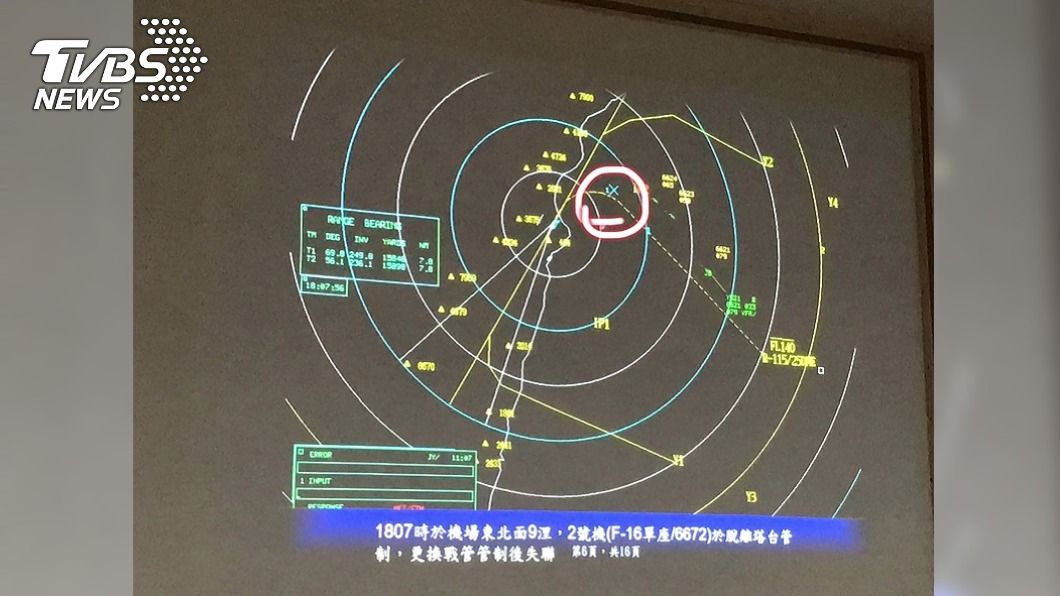 F-16失聯前通話曝光 空軍:未回報機械異常