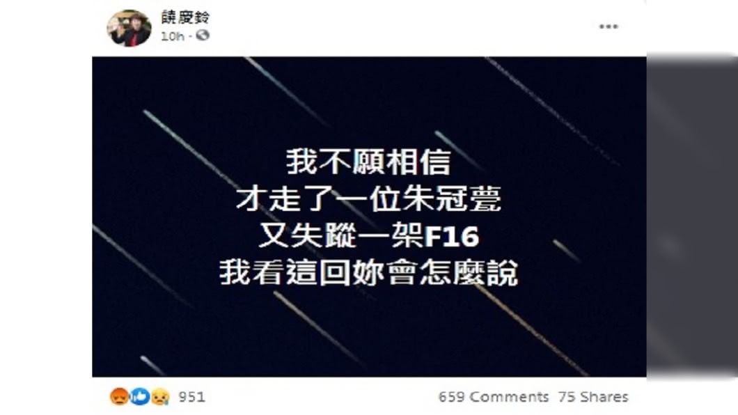 (圖/翻攝自饒慶鈴臉書)