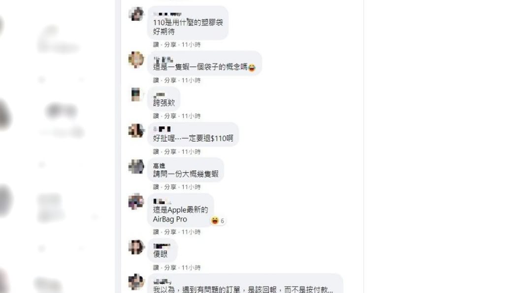 許多人相當好奇110元的塑膠袋長怎麼樣。(圖/翻攝自爆怨2公社)